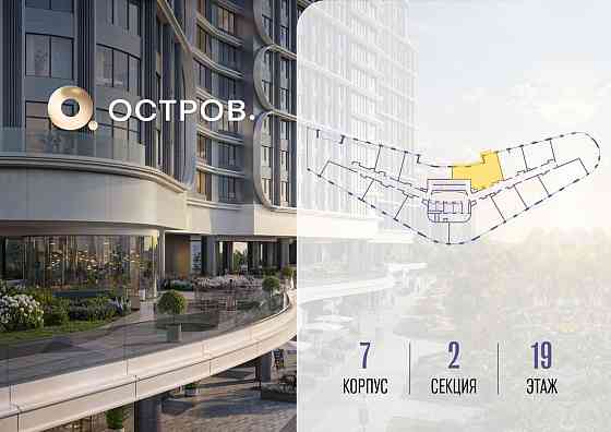 1-комн. квартира, 73.42 м2, 19/21 эт. Москва