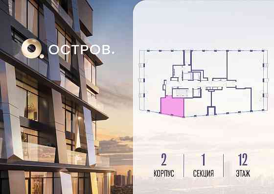 Студия, 31.72 м2, 12/18 эт. Москва