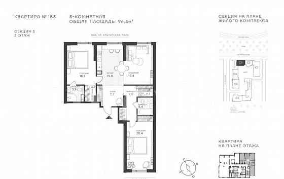3-комн. квартира, 96.3 м2, 3/43 эт. Москва