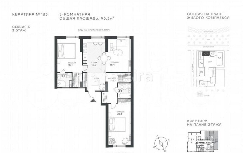 3-комн. квартира, 96.3 м2, 3/43 эт. Москва - изображение 1