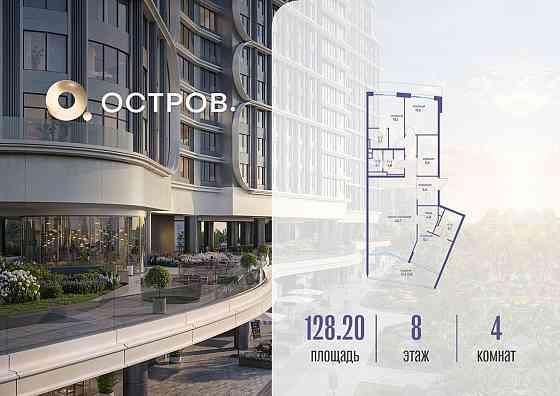 1-комн. квартира, 128.22 м2, 8/19 эт. Москва