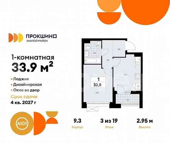 1-комн. квартира, 33.9 м2, 3/19 эт. Москва