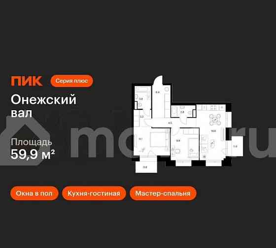 2-комн. квартира, 59.9 м2, 5/23 эт. Москва