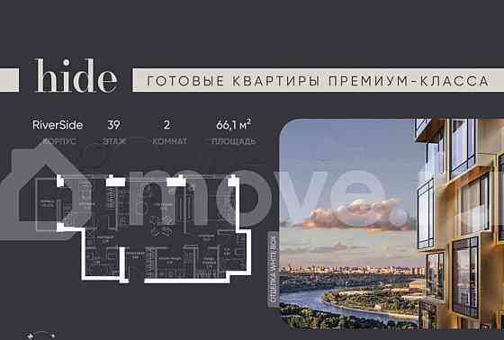 3-комн. квартира, 66.1 м2, 39/41 эт. Москва