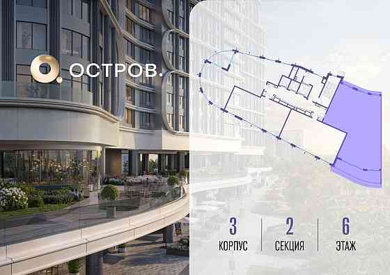 1-комн. квартира, 172.72 м2, 6/19 эт. Москва