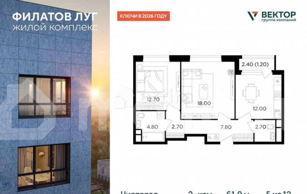 2-комн. квартира, 61.9 м2, 5/12 эт. Москва - изображение 1