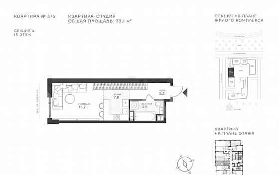 Студия, 33.2 м2, 15/43 эт. Москва