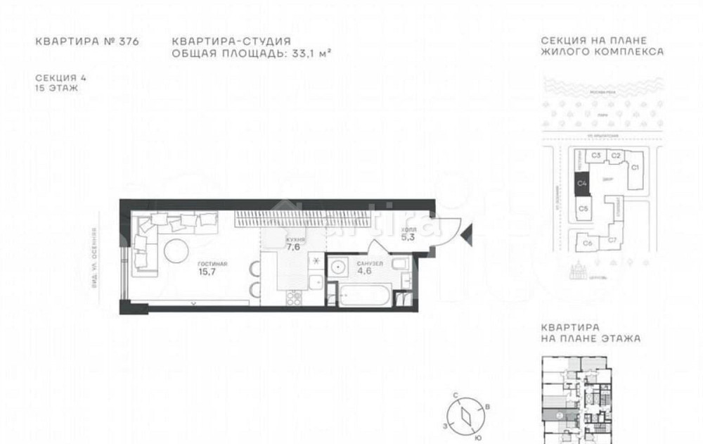 Студия, 33.2 м2, 15/43 эт. Москва - изображение 1