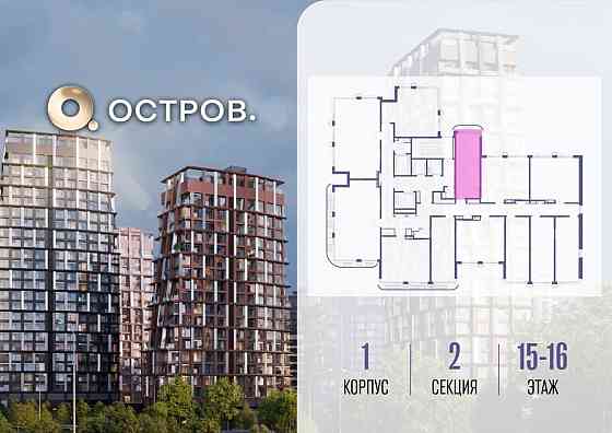 Студия, 28.02 м2, 16/19 эт. Москва