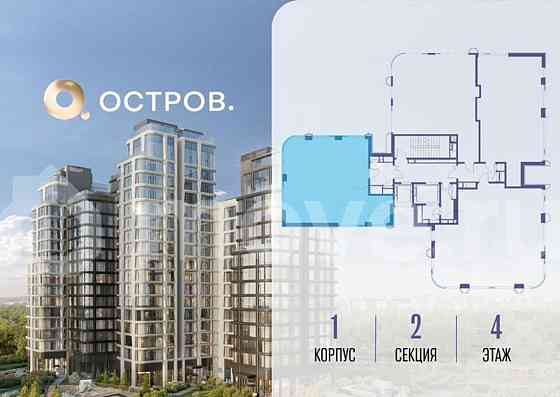 3-комн. квартира, 97.5 м2, 4/17 эт. Москва