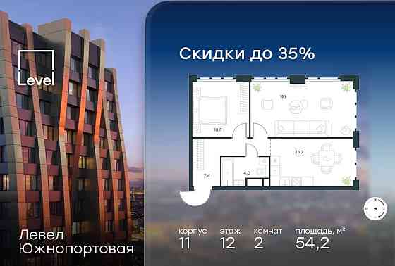 2-комн. квартира, 54.2 м2, 12/16 эт. Москва