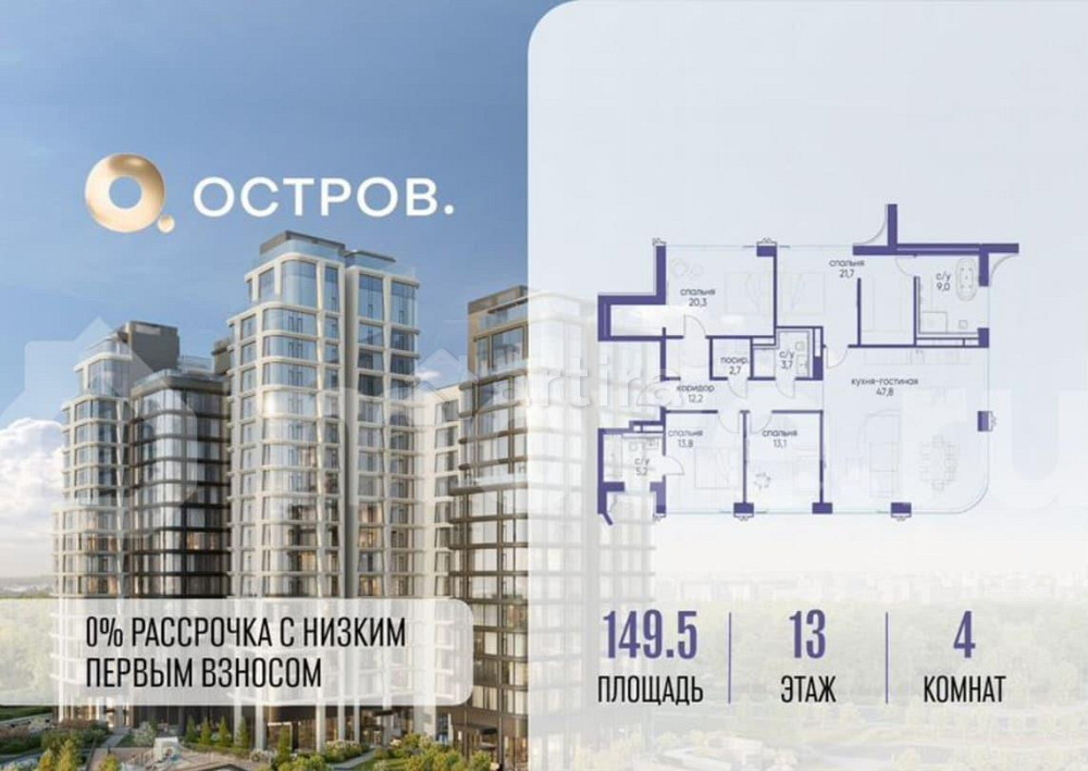 4-комн. квартира, 149.5 м2, 13/16 эт. Москва - изображение 1