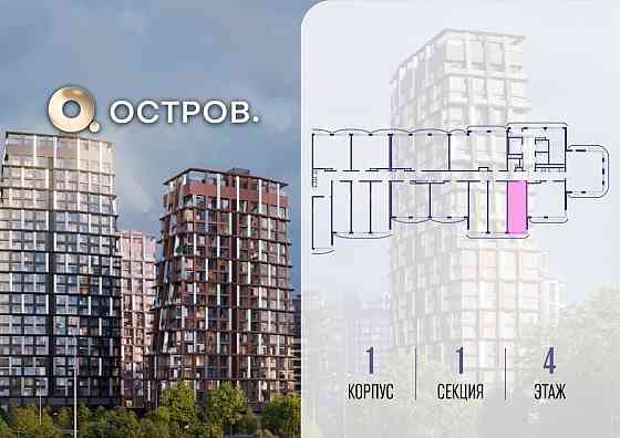Студия, 28.02 м2, 4/12 эт. Москва