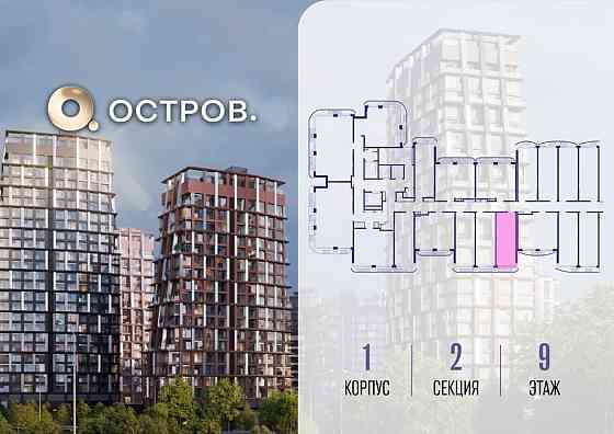 Студия, 28.02 м2, 9/19 эт. Москва
