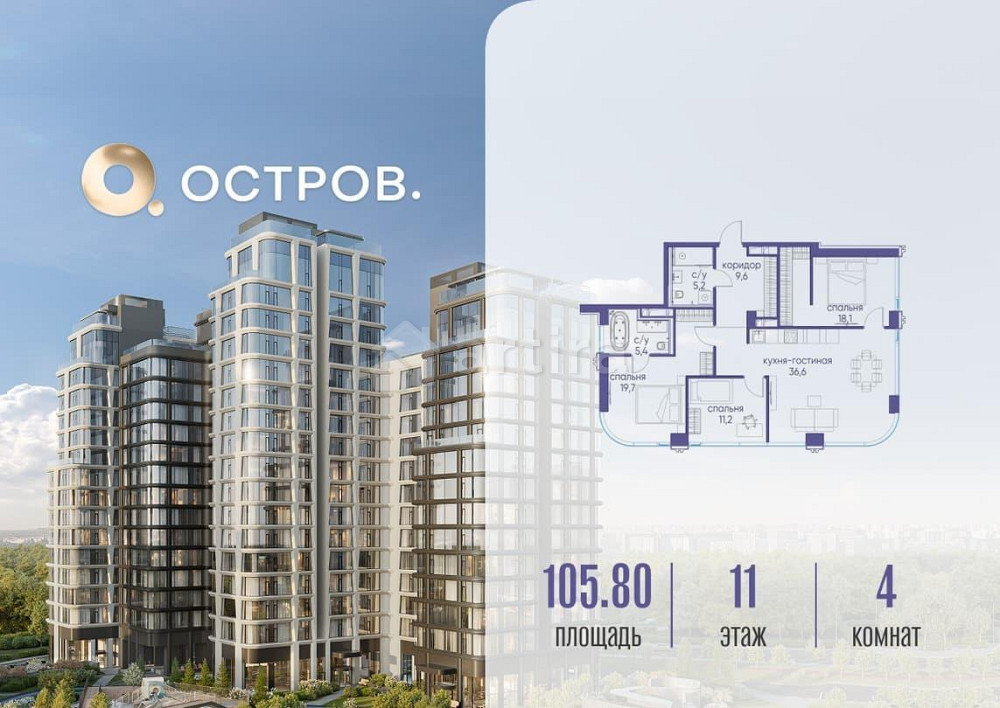 4-комн. квартира, 105.82 м2, 11/17 эт. Москва - изображение 1