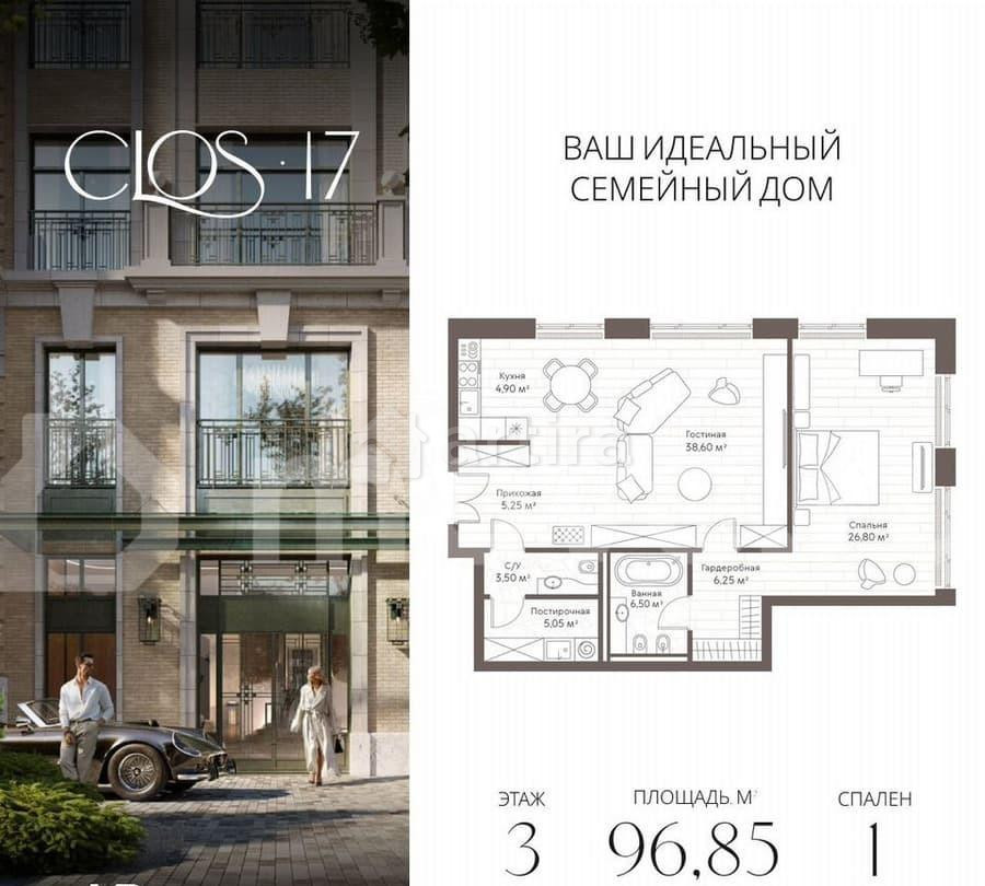 1-комн. пентхаус, 96.9 м2, 3/7 эт. Москва - изображение 1