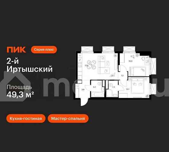2-комн. квартира, 49.3 м2, 18/20 эт. Москва