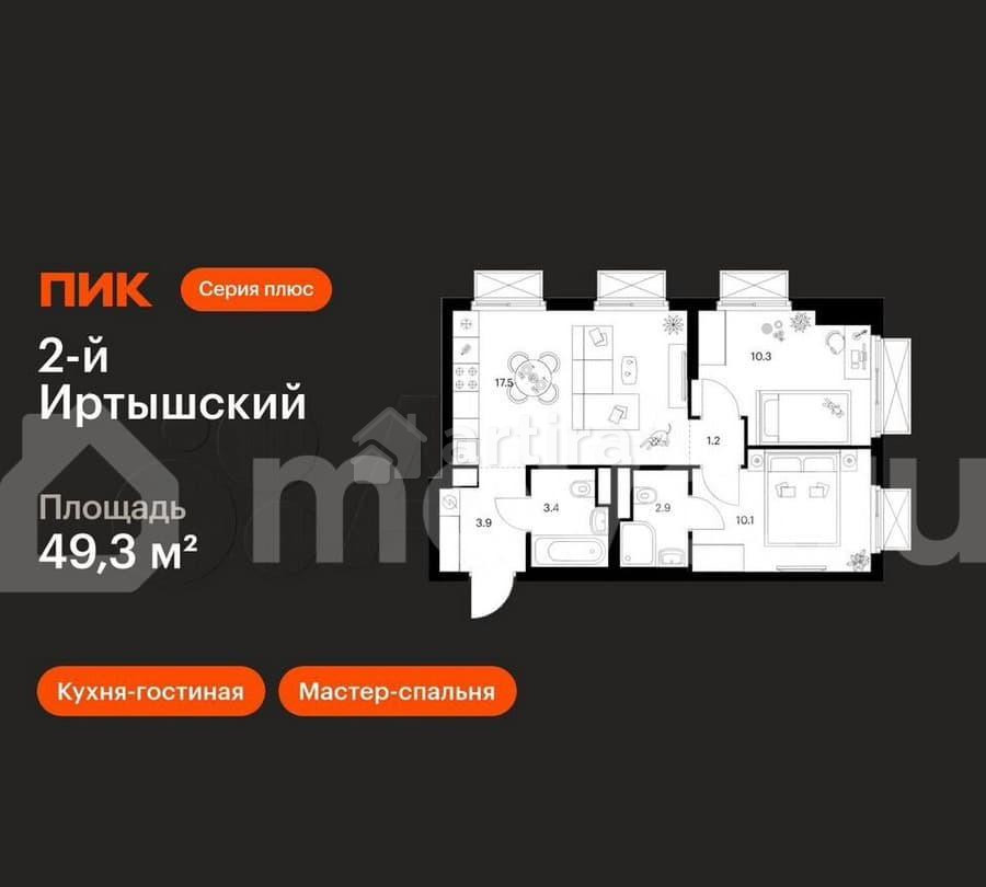 2-комн. квартира, 49.3 м2, 18/20 эт. Москва - изображение 3