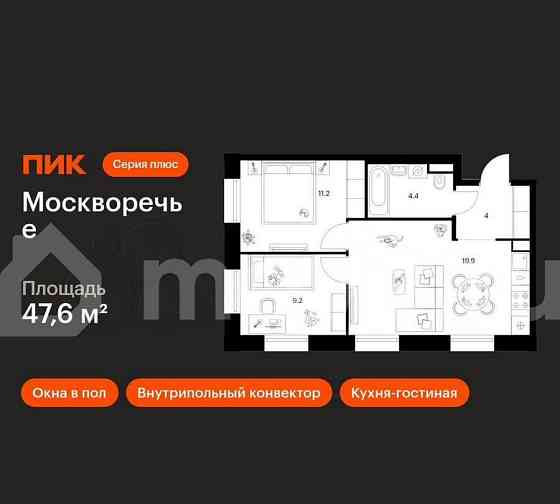 2-комн. квартира, 47.6 м2, 11/12 эт. Москва