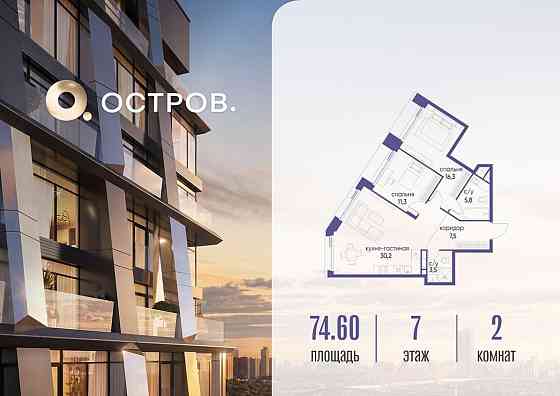 1-комн. квартира, 74.62 м2, 7/10 эт. Москва