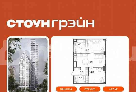 2-комн. квартира, 69.7 м2, 23/45 эт. Москва