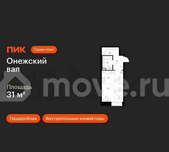 Студия, 31 м2, 11/18 эт. Москва