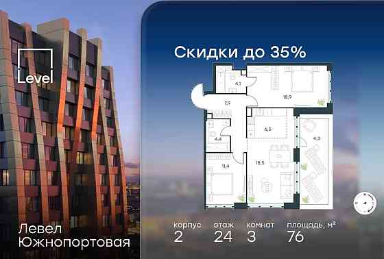 3-комн. квартира, 76 м2, 24/47 эт. Москва