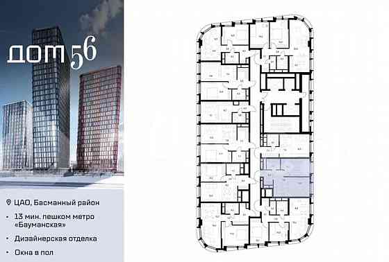 1-комн. квартира, 45.2 м2, 26/27 эт. Москва