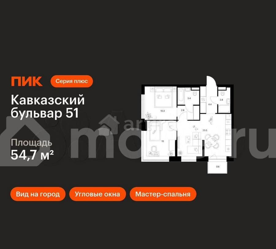 2-комн. квартира, 54.7 м2, 5/32 эт. Москва - изображение 1