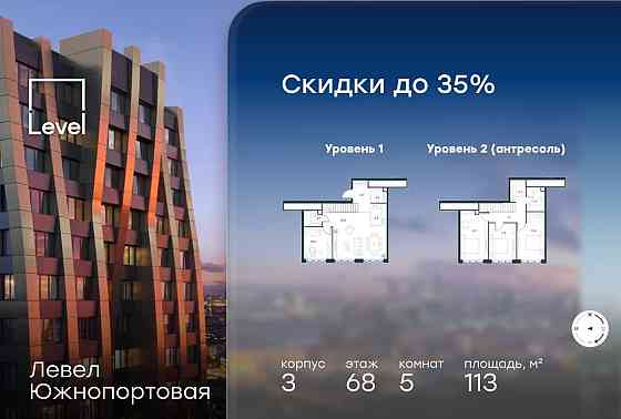 5-комн. квартира, 113 м2, 68/68 эт. Москва