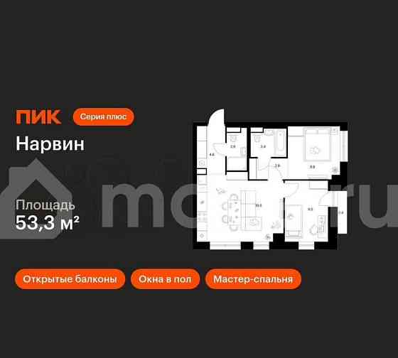 2-комн. квартира, 53.3 м2, 11/38 эт. Москва