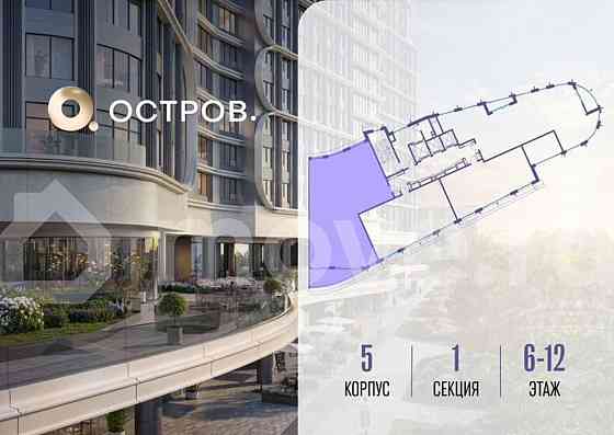 4-комн. квартира, 177 м2, 12/19 эт. Москва