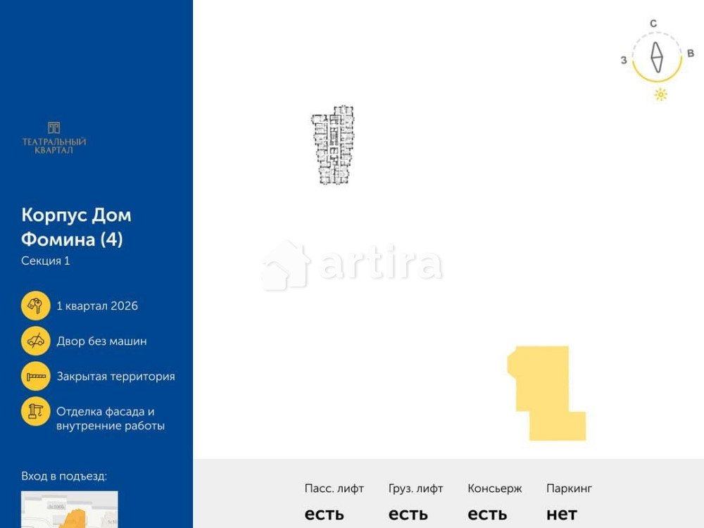 2-комн. квартира, 57.7 м2, 17/19 эт. Москва - изображение 8