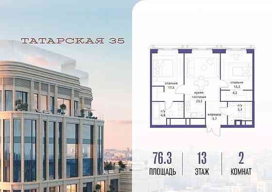 2-комн. квартира, 76.3 м2, 13/24 эт. Москва