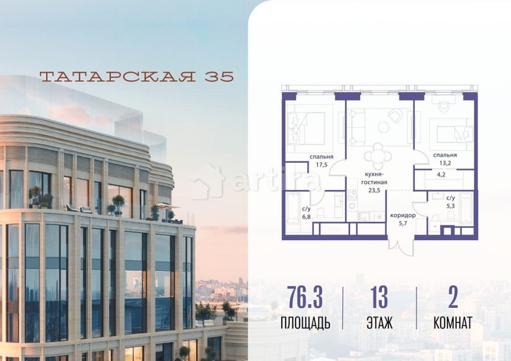 2-комн. квартира, 76.3 м2, 13/24 эт. Москва - изображение 1