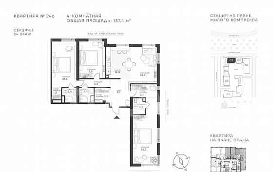 4-комн. квартира, 137.4 м2, 24/43 эт. Москва