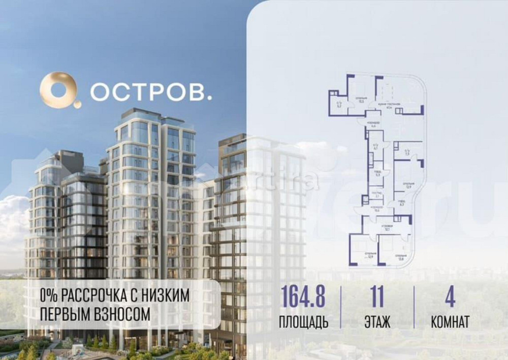 4-комн. квартира, 164.8 м2, 11/17 эт. Москва - изображение 1