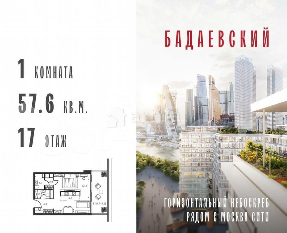 1-комн. квартира, 57.6 м2, 17/18 эт. Москва - изображение 1