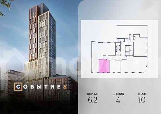 Студия, 31.9 м2, 10/10 эт. Москва