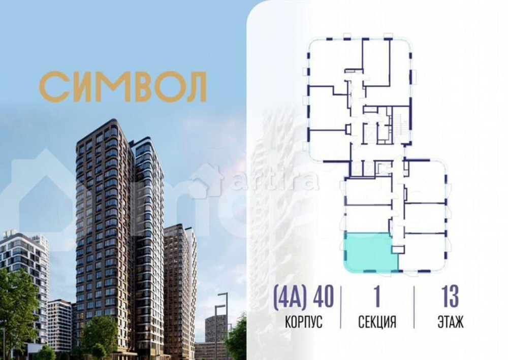 1-комн. квартира, 41.2 м2, 13/21 эт. Москва - изображение 1