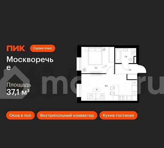 1-комн. квартира, 37.1 м2, 2/39 эт. Москва