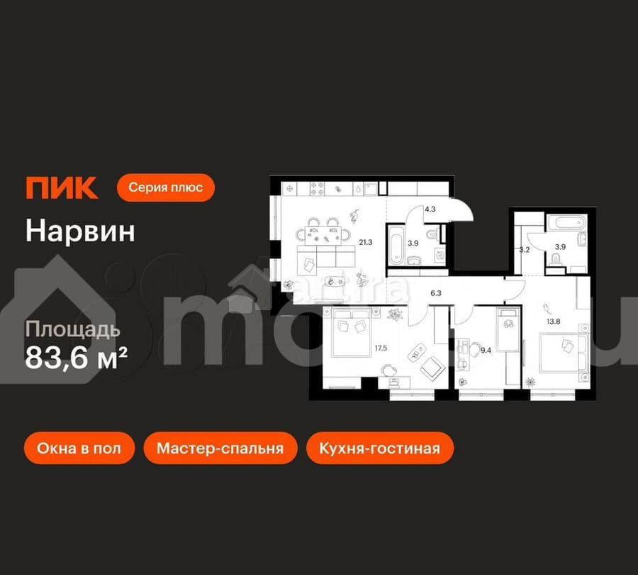 3-комн. квартира, 83.6 м2, 20/38 эт. Москва - изображение 1