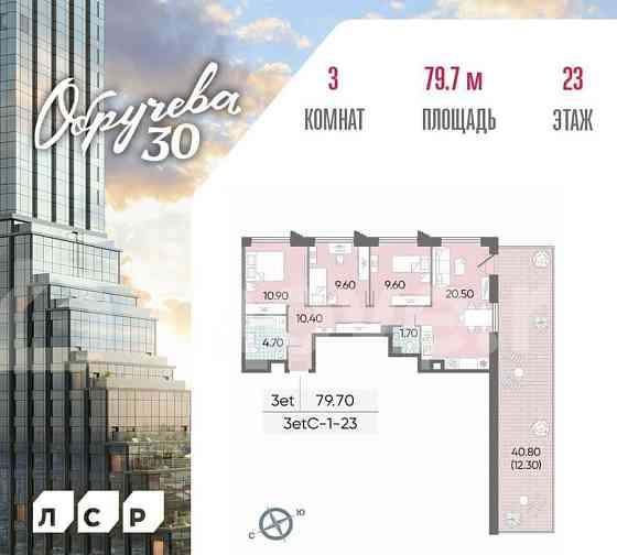 3-комн. квартира, 79.7 м2, 23/23 эт. Москва