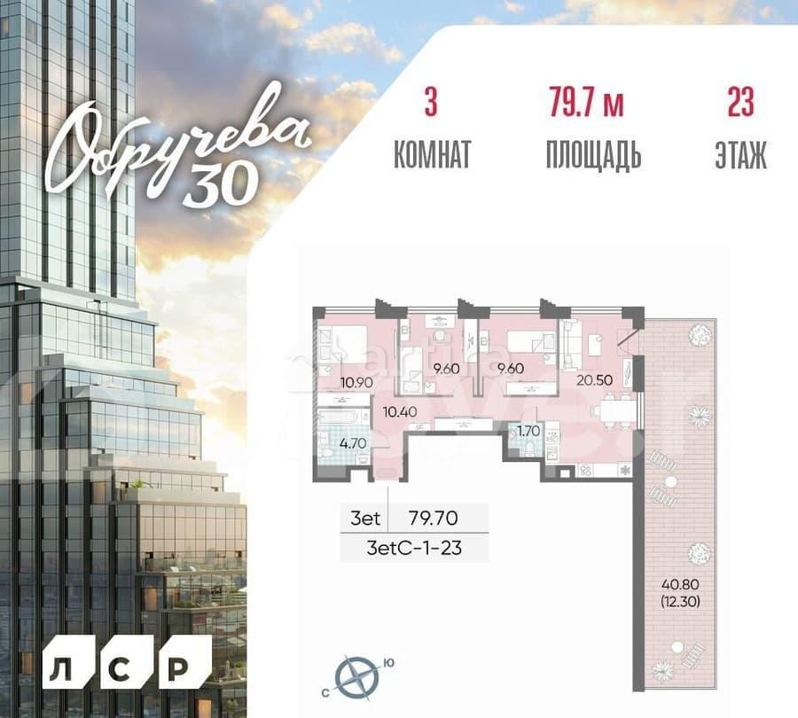 3-комн. квартира, 79.7 м2, 23/23 эт. Москва - изображение 1
