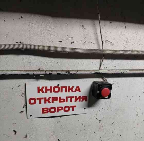 Гараж, 18.4 м2 Москва