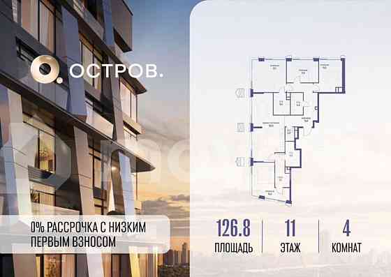 4-комн. квартира, 126.8 м2, 11/18 эт. Москва