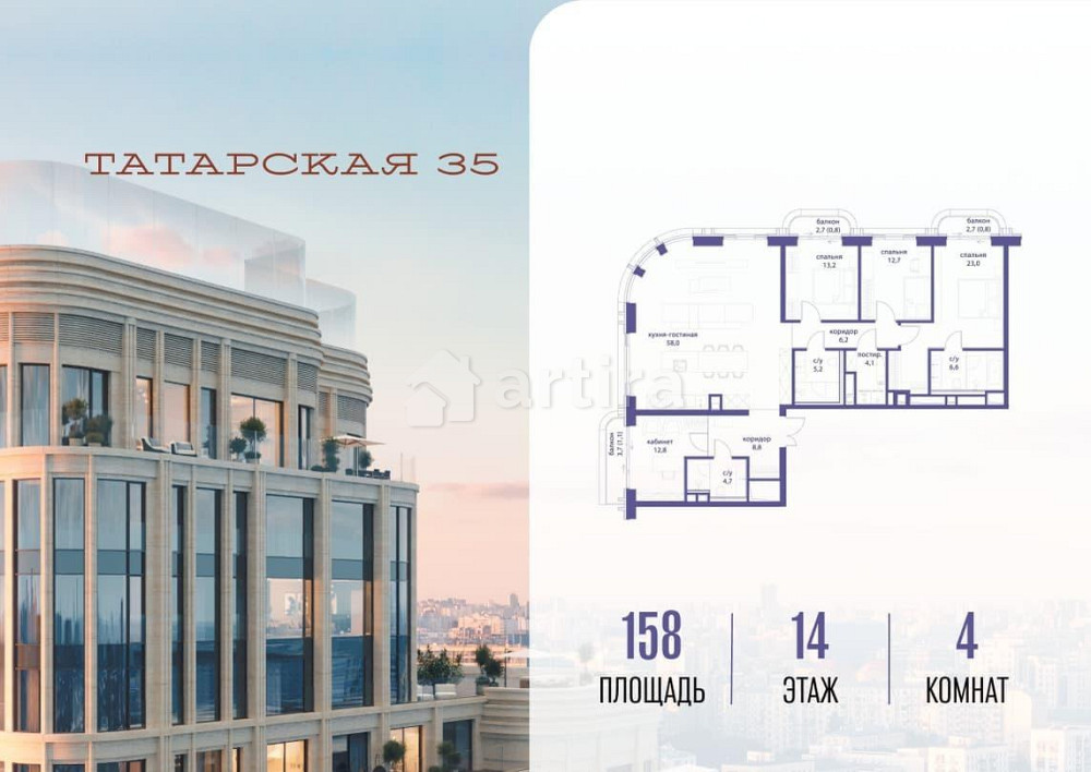 4-комн. квартира, 158 м2, 14/23 эт. Москва - изображение 1