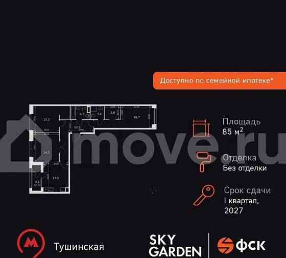 3-комн. квартира, 85.6 м2, 10/44 эт. Москва