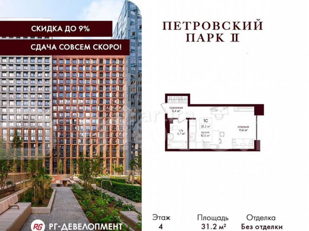 Студия, 31.1 м2, 4/25 эт. Москва - изображение 1