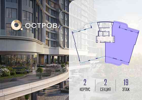 1-комн. квартира, 209.42 м2, 19/19 эт. Москва